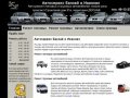 Автосервис Банзай в Иваново, авто ремонт легковых и грузовых автомобилей