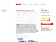 Мармиты оптом - купить мармиты настольные