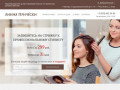 Линия Прически - парикмахерские услуги премиум-класса по приятным ценам в Москве