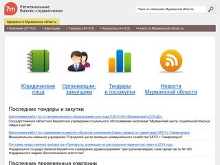 Бизнес-справочник "7m: Мурманская область"