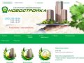 Новостройка, новостройки пермь, продажа квартиры в новостройке