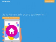 Создание и разработка сайтов в Москве, заказать сайт недорого под ключ