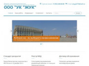 УК «Жилищная управляющая компания» - Тула | Официальный сайт