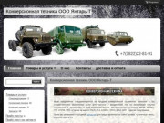 Военная техника с консервации в Томске – «Янтарь-Т»