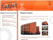 "Салям" - детско-юношеский центр, Уфа