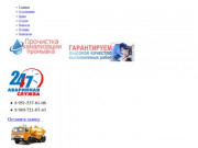 24 часа! Аварийная прочистка канализации в Ростове-на-Дону низкие цены
