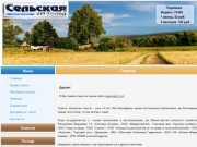 Сельская газета Саранск, Мордовия, село, все о сельском хозяйстве Республики Мордовия