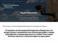 Видеонаблюдение Феодосия | Установка и обслуживание систем видеонаблюдения в Крыму