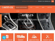 Диагностика ремонт АКПП всех марок в Москве. Доступные цены