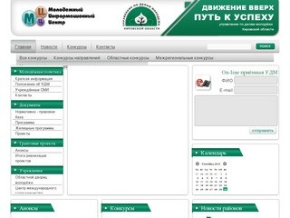 Официальный сайт молодёжной политики Кировской области