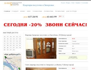 Квартиры посуточно в Запорожье (фото + цены + описание + карта) 