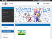 Интернет-магазин детских товаров - товары для детей "Detkirf.ru"