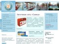 Аптечная сеть Самед - продажа лекарств - Липецк