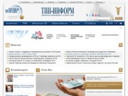 Tpp-inform.ru