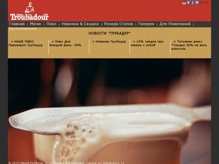 Кафе Трубадур | Бельгийское кафе в центре Одессы, ул. Жуковского
