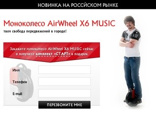 Моноколесо Airwheel X6m - music в Москве. Цена - низкая. В наличии и под заказ.