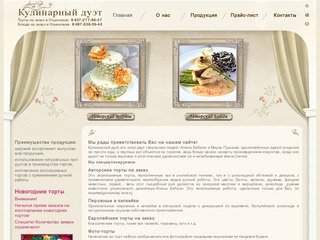 Торты на заказ в Ульяновске: свадебные торты, детские торты, подарочные торты