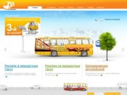 Автореклама - Реклама в маршрутных такси Мариуполя - Рекламное агентство Мариуполь