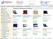 CompYou — интернет-магазин ноутбуков в Москве, купить ноутбук дешево
