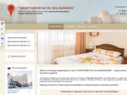 АПАРТАМЕНТЫ НА МАЛЫШЕВА - Мини-гостиница квартирного типа в центре Екатеринбурга