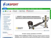 Интернет магазин тренажеров: купить тренажеры для дома и профессиональные uasport.com.ua