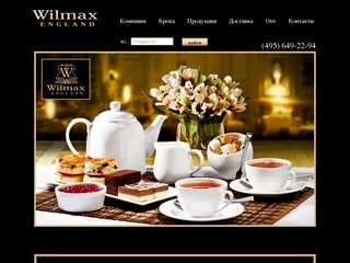 Фарфор Wilmax - England интернет магазин посуды из белого фарфора по оптовым ценам