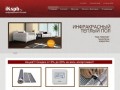 Интернет-магазин инфракрасного оборудования | инфракрасный теплый пол 