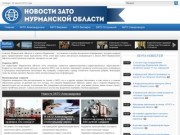 Новости ЗАТО Мурманской области