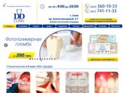 Стоматология Киев. Лучшая стоматологическая клиника Киев «DD» (ДиДи)