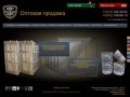 Компания Щит и Меч оптовые продажи стекла и производство туалетной бумаги в Воронеже