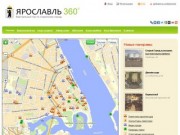 Панорамы города Ярославля, фото Ярославль, достопримечательности Ярославля