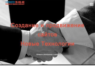 Создание сайтов, продвижение сайтов, разработка ПО | Новые технологии