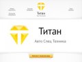 Титан 59 – Аренда авто спец техники в Перми.
