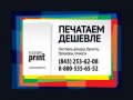 (843) 253-62-08 «Казань-Принт» — Печатаем дешевле! (визитки