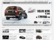 Volvo | Major - официальный дилер Вольво. Купить Volvo s40 s60 s80