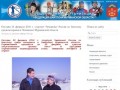 Федерация биатлона Мурманской области