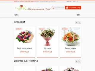 Купить цве