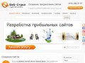 Создание сайтов, разработка сайтов, продвижение сайтов в Белгороде