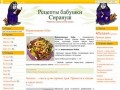 Рецепты бабушки Сирануш | Рецепты кавказской кухни | Блюда народов Кавказа 