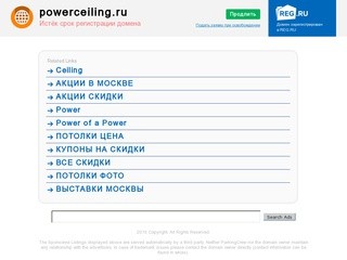 Power Ceiling Натяжные потолки Москва Московская область
