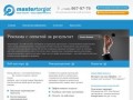 Mastertarget - реклама с оплатой за действие