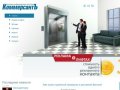 Реклама в лифтах, рекламное агенство в Тольятти (новы город, центральный район, Комсомольский)