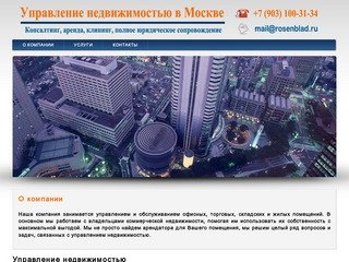 Управление недвижимостью в Москве | Управляющая компания: недвижимость, консалтинг, клининг