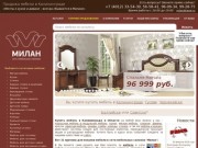 Мебельная Ярмарка, сеть мебельных магазинов недорогой мебели (Россия, Калининградская область, Гусев)