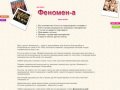 Танцевальный коллектив Феномен-А. Организация праздников в Екатеринбурге