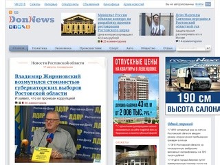 Donnews.ru