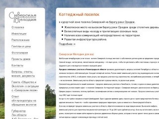 Продажа земельных участков в Ленинградской области под строительство