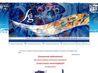 Сувениры, календари, банер, пакеты, Аэрограф, Нижний Новгород