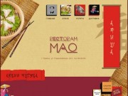 Ресторан китайской кухни "МАО", г.Тюмень, (3452) 68-99-09