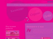 Сайт Даром - разработка сайтов в Новосибирске | Создание сайтов 